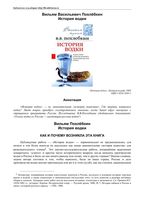 История водки Похлебкин