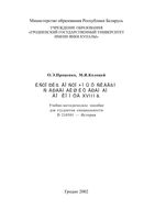 История восточных славян с древнейших времен до конца XVIII века Проценко Колоцей