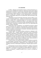 Учебник История России Вишленкова Гилязов Ермолаев часть 1