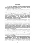 Учебник История России Ермолаев Иванов Кашафутдинов часть 2