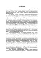 Учебник История России Ермолаев Иванов Мухамадеев часть 3