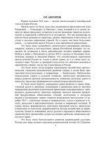 Учебник История России Вишленкова Ибнеева Иванов часть 4