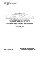 Отечественная История России новейшего времени 1985-2005 год Безбородов