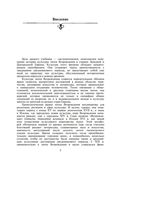 История культуры стран Западной Европы в эпоху Возрождения Брагина