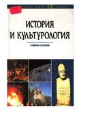 История и культурология Шишова Акулич Бойко