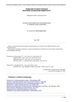 Культурология Планы и методические рекомендации Ахметзянов Каримов