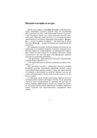 История мировой и отечественной культуры Константинов