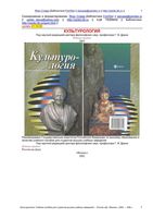 Культурология учебник под редакцией Драча