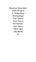 Культурология XX век Антолоrия Левит