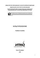 Культурология Фомина Борисов Свечникова