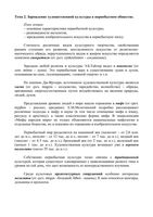 Искусство