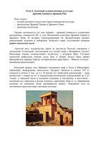 Искусство