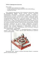 Искусство