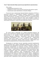 Искусство