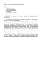 Искусство