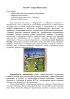 Искусство