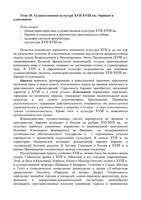 Искусство