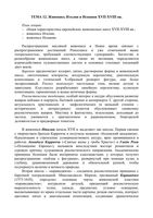 Искусство