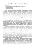 Искусство