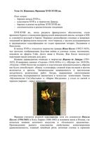 Искусство