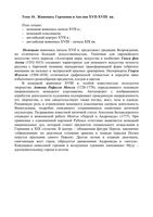 Искусство