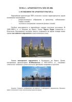 Искусство