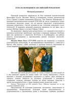 Искусство
