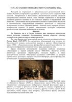 Искусство