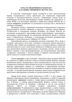 Искусство