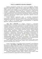 Искусство