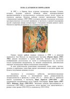 Искусство