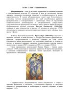 Искусство