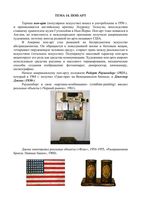 Искусство