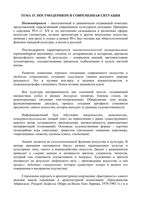 Искусство