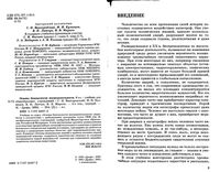 Учебник ОБЖ 8 класс Вангородский Кузнецов Латчук Марков