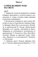 ГДЗ решебник ответы Литературное чтение 2 класс Климанова учебник 1 2 часть