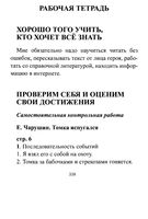 ГДЗ решебник ответы Литературное чтение 2 класс Климанова Рабочая тетрадь 1 2 часть