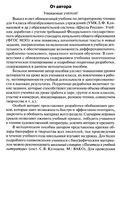 Поурочные конспекты разработки планирование уроков Литературное чтение 4 класс Климанова