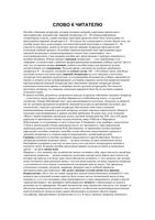 Западная литература История духовных исканий Рабинович