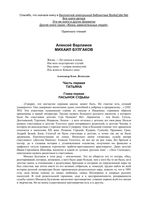 Булгаков Варламов ЖЗЛ