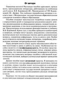 Поурочные конспекты разработки планирование уроков Литература 6 класс Коровина