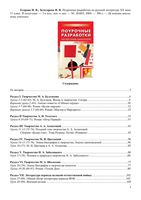 Поурочные конспекты разработки планирование уроков Литература 11 класс Егорова Журавлев 2 полугодие