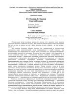 Сергей Есенин Куняев ЖЗЛ