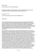 Психология образования Немов книга 2