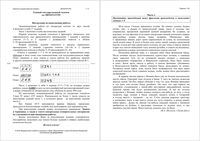 ЕГЭ 2018 Литература 11 класс КИМ досрочный вариант 102