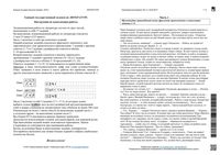 ЕГЭ 2017 Литература 11 класс пробники пробные тренировочные варианты 1-8 с ответами