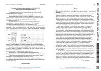 ЕГЭ 2018 Литература 11 класс пробники пробные тренировочные варианты 9-16 с ответами