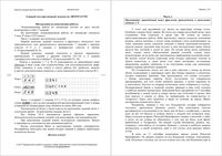 ЕГЭ 2017 Литература 11 класс КИМ досрочный вариант 101