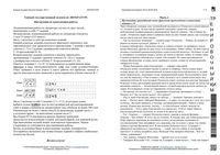 ЕГЭ 2016 Литература 11 класс пробники пробные тренировочные варианты 1-9 критерии