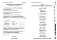 ЕГЭ 2017 Литература 11 класс пробники пробные тренировочные варианты 10-18 критерии